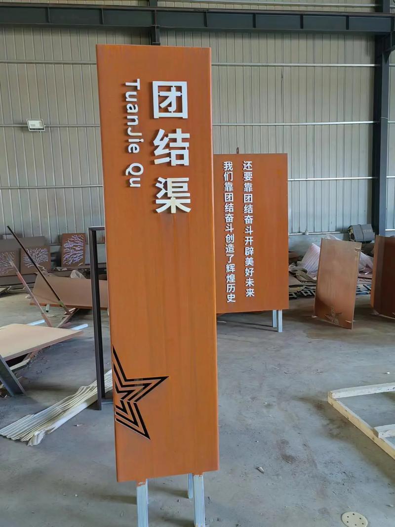 潮南耐候钢标识牌