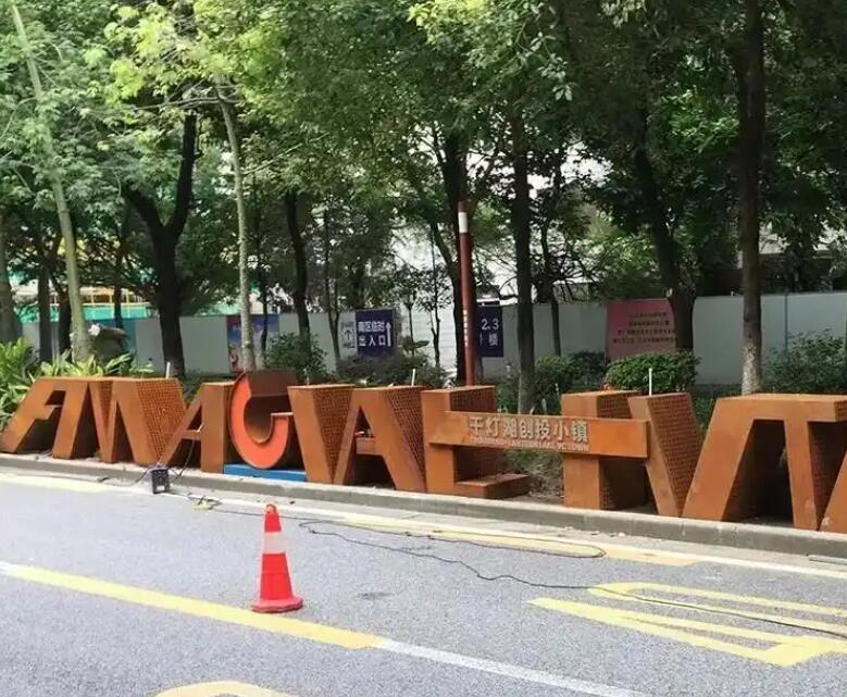 潮南耐候钢招牌