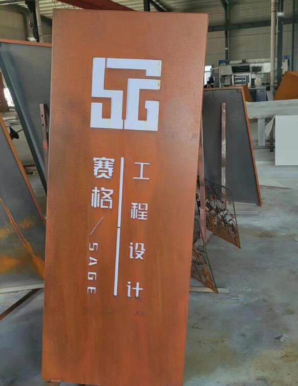 潮南锈钢板招牌